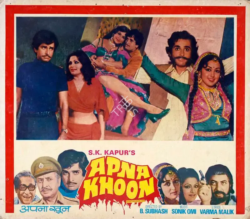 S.K. Kapur (Producer), Apna Khoon, 1978, Lobby Card
