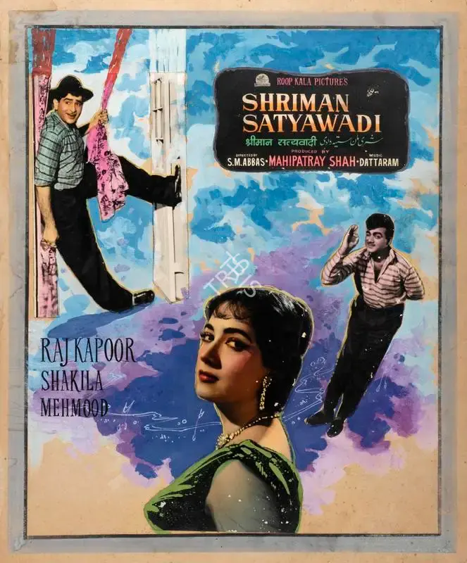 Mahipatray Shah (Producer), Shriman Satyawadi, 1960, Showcard