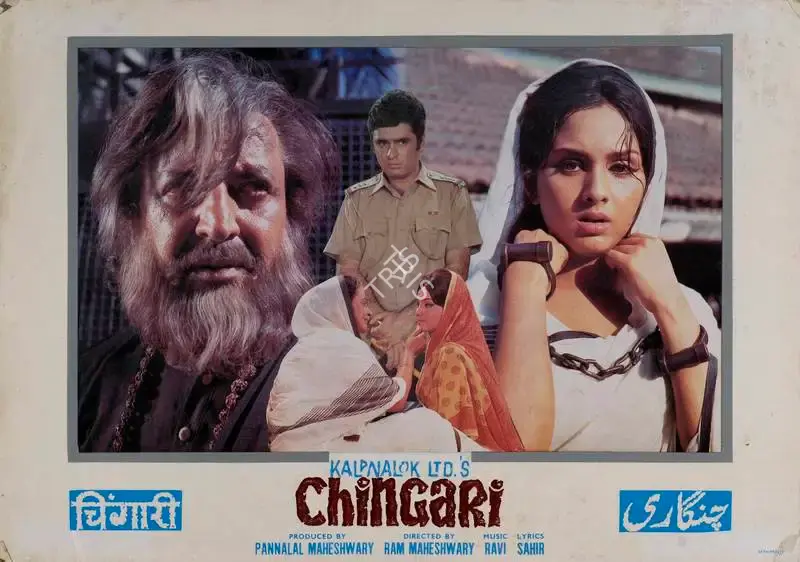 M.N. Malhotra (Cinematographer), Chingari, 1971, Lobby Card