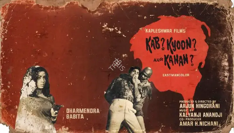 Arjun Hingorani (Producer), Kab Kyoon Aur Kahan, 1980, Showcard