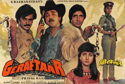 S. Ramanathan (Producer), Geraftaar, 1985, Lobby Card