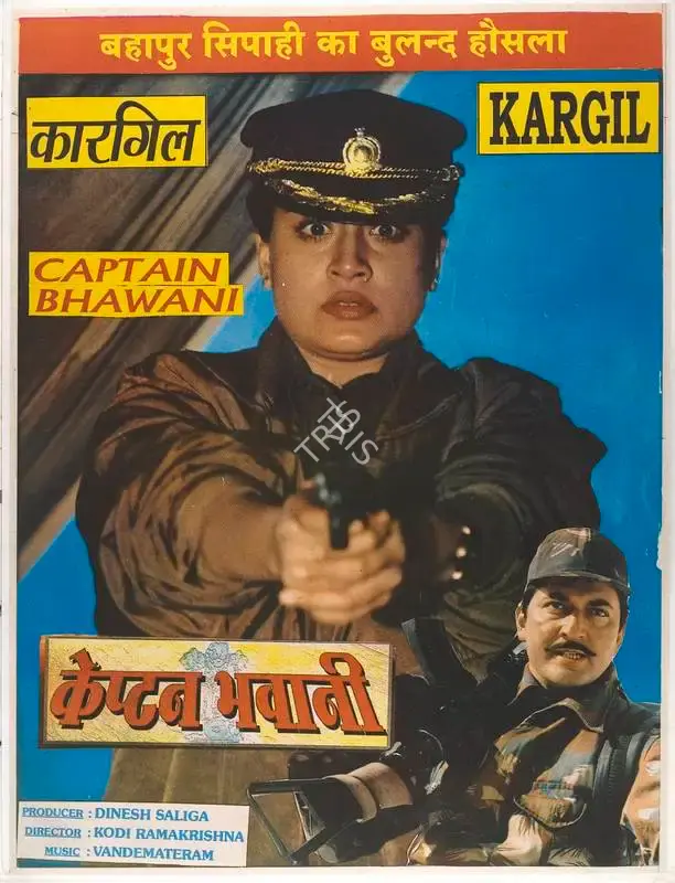 Dinesh Salgia (Producer), Captain Bhavani, 1999, Full Sheet Poster
