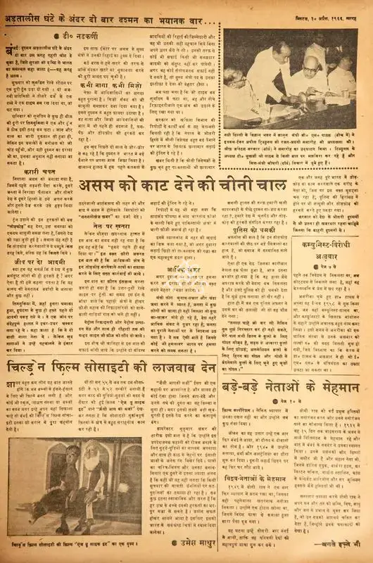 Umesh Mathur (Reviewer), Children Film Society Ki Lajawaab Den, 1966, Film Review