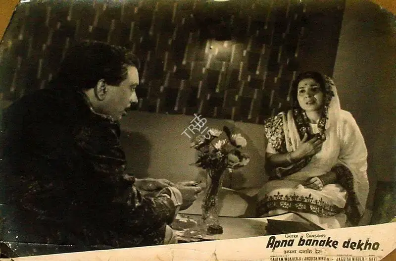Gautam Mukherjee (Producer), Apna Banake Dekho, 1962, Lobby Card