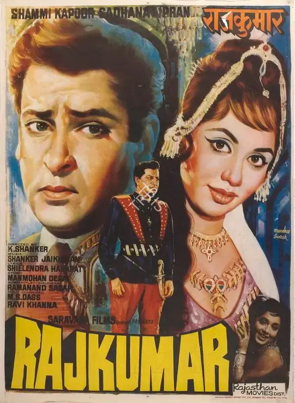 G.N. Velumani (Producer), Rajkumar, 1964, Full Sheet Poster