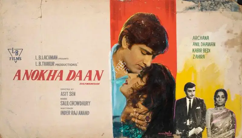 Screen Arts Giddy (Art Studio), Anokha Daan, 1972, Showcard