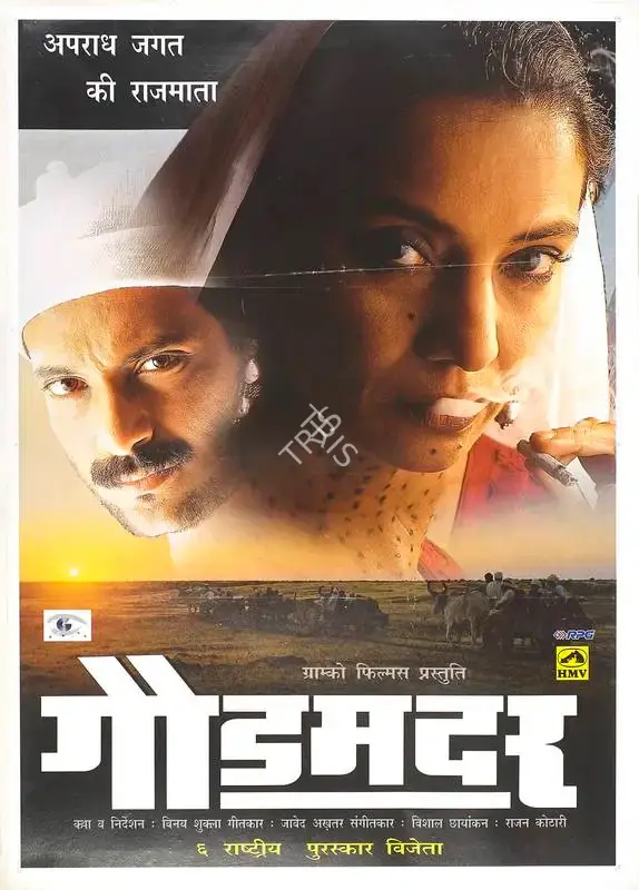 Vinay Shukla (Director), Godmother, 1999, Full Sheet Poster