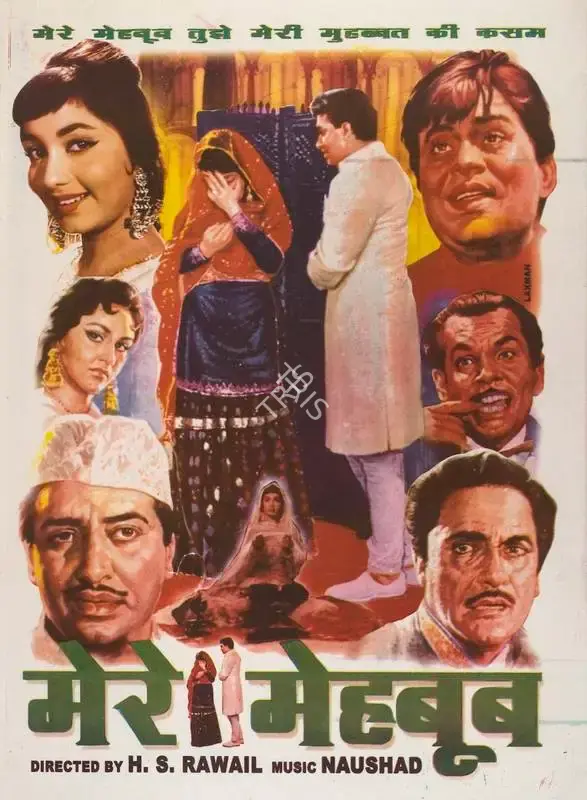 H.S. Rawail (Producer), Mere Mehboob, 1963, Full Sheet Poster