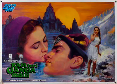 Radhu Karmakar (Cinematographer), Ram Teri Ganga Maili, 1985, Lobby Card