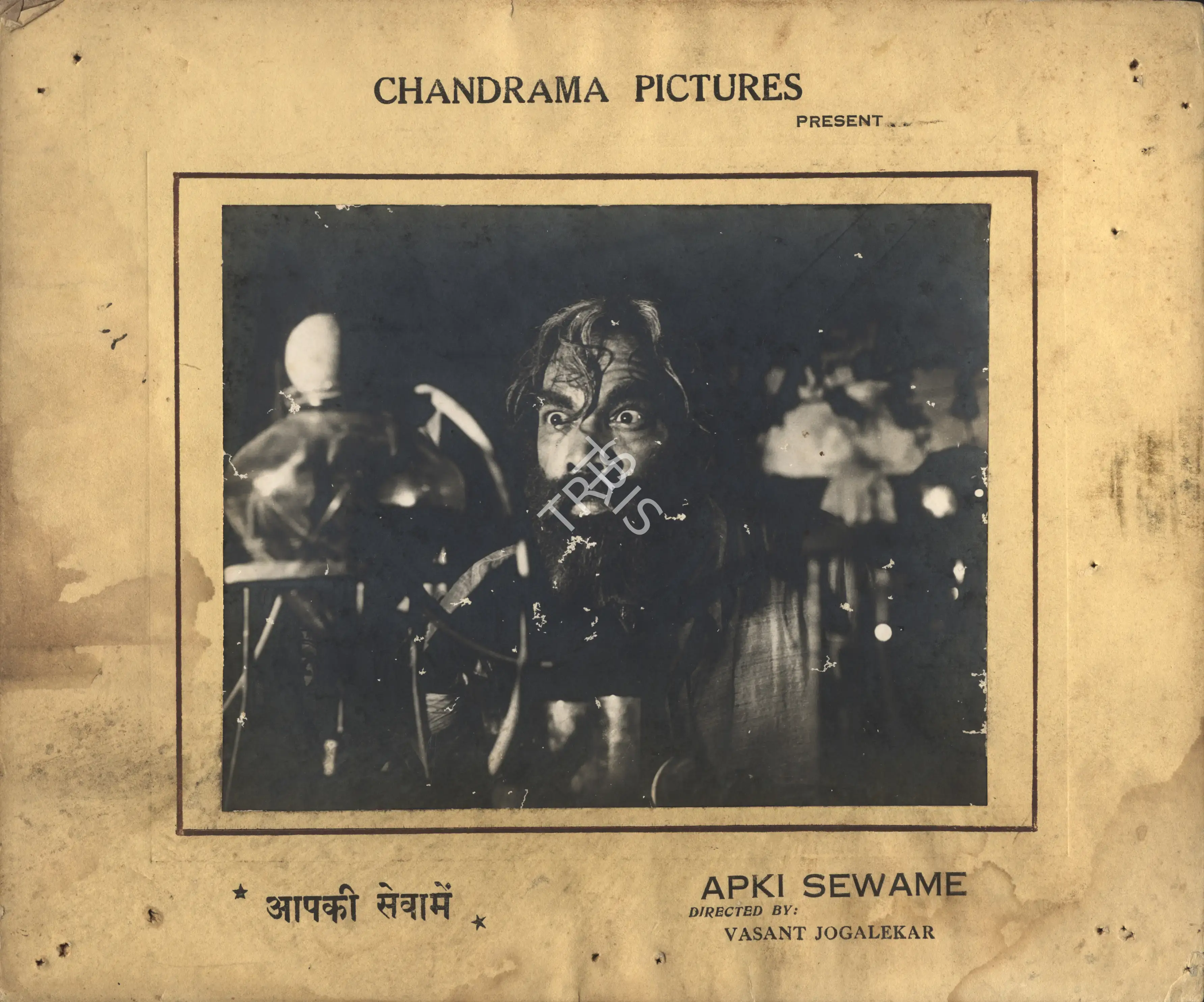 Bapu Gokhale (Producer), Apki Sewame, 1947, Photographic Still Mounted on Lobby Card