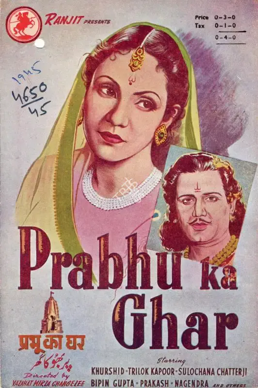 Wajahat Mirza (Director), Prabhu Ka Ghar, 1945, Song-Synopsis Booklet