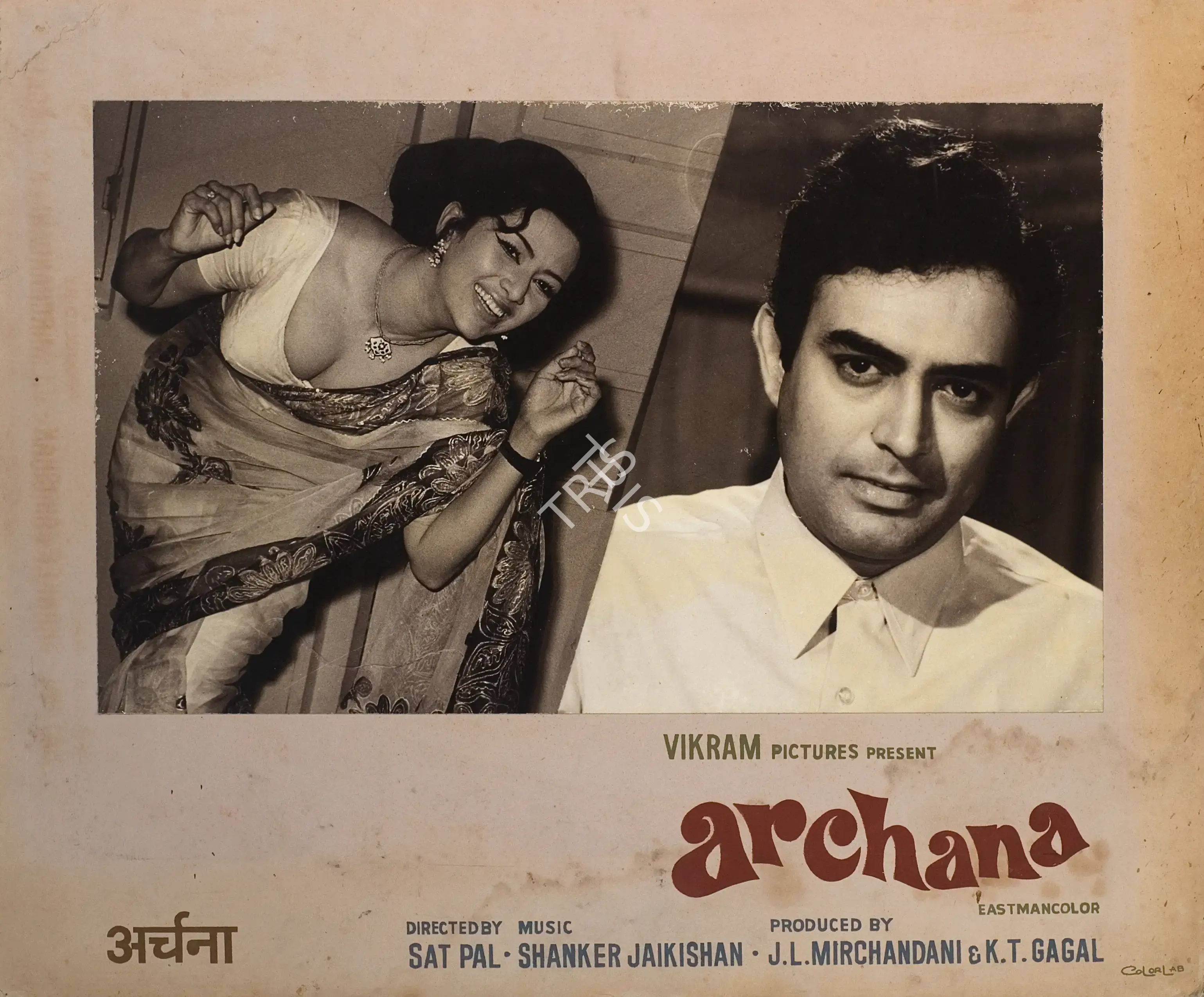 K.T. Gangal (Producer), Archana, 1974, Photographic Still Mounted on Lobby Card