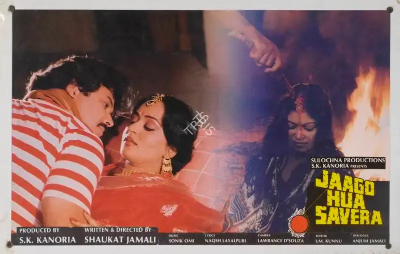 S.K. Kanoria (Producer), Jaago Hua Savera, 1987, Lobby Card