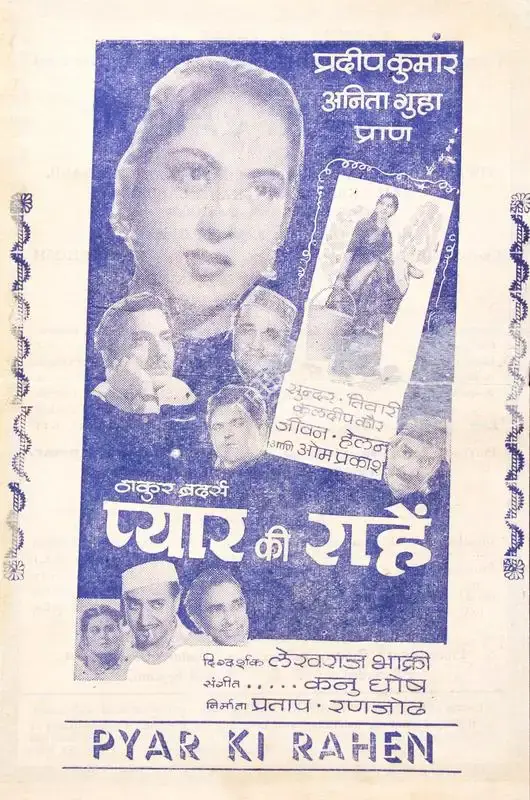 Pratap (Producer), Pyar Ki Rahen, 1959, Cyclostyled Lyrics Leaflet