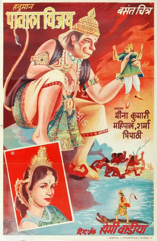 Homi Wadia (Producer), Hanuman Patal Vijay, 1951, Half Sheet Poster