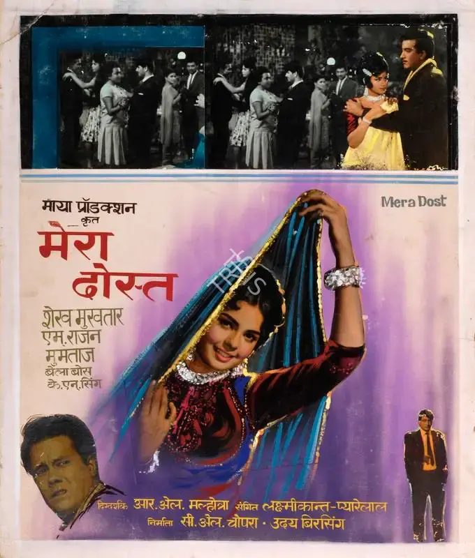C.L. Chopra (Producer), Mera Dost, 1969, Showcard