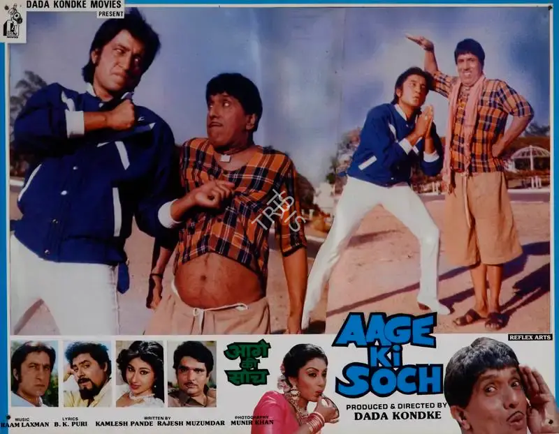 Dada Kondke (Producer), Aage Ki Soch, 1988, Lobby Card