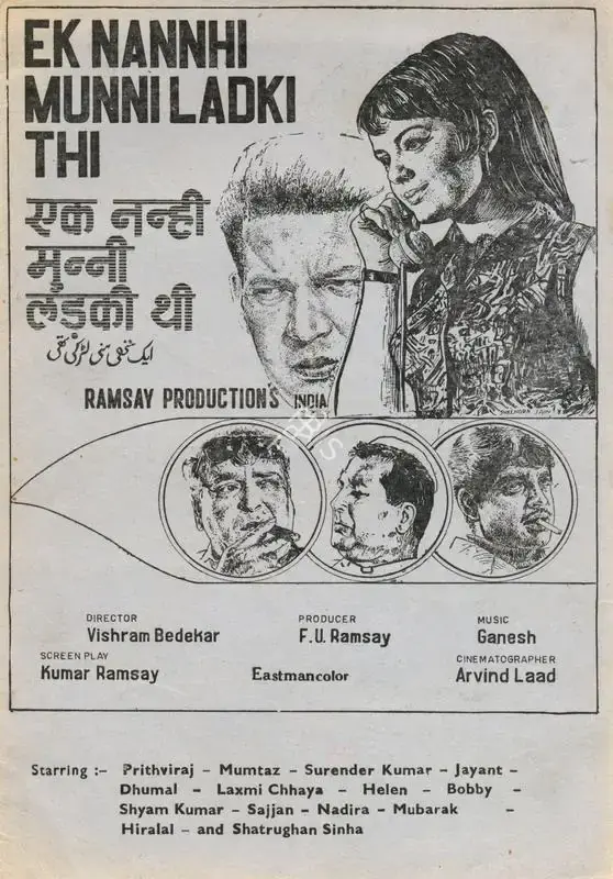 F.U. Ramsay (Producer), Ek Nannhi Munni Ladki Thi, 1970, Cyclostyled Lyrics Leaflet