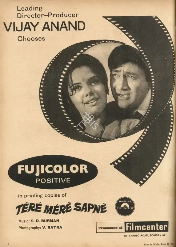 Vijay Anand (Producer), Tere Mere Sapne, 1971, Advertisement