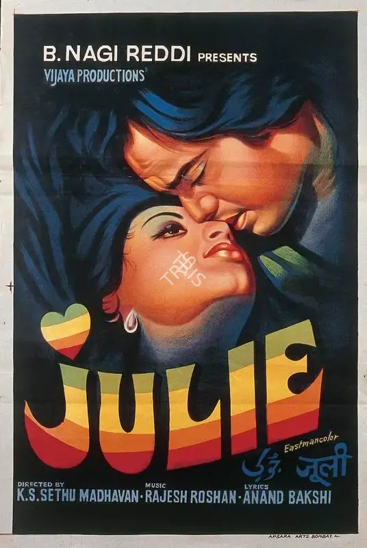 B.Nagi Reddi (Producer), Julie, 1975, Half Sheet Poster