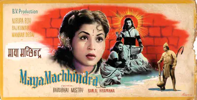 Shangri la (Art Studio), Maya Machhendra, 1960, Showcard