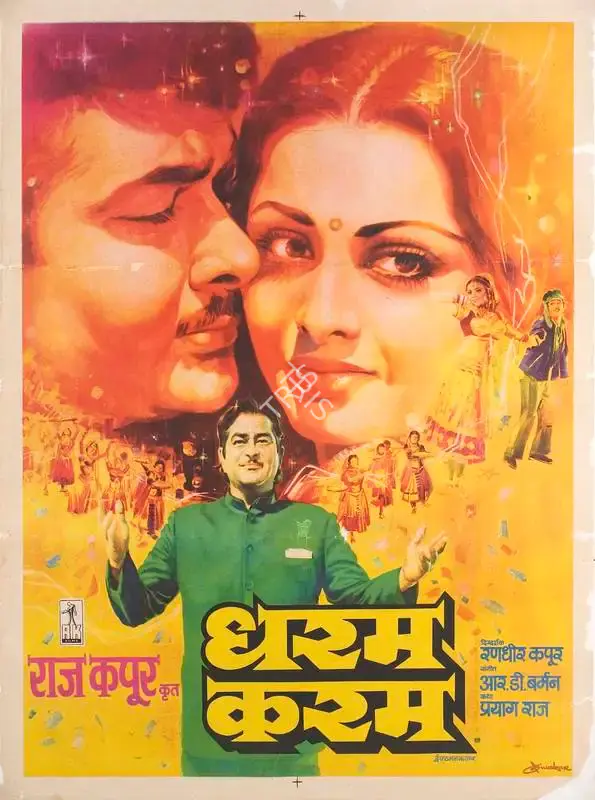 Raj Kapoor (Producer), Dharam Karam, 1975, Full Sheet Poster
