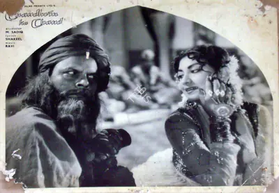 Nariman A. Irani (Cinematographer), Chaudhvin Ka Chand, 1960, Lobby Card