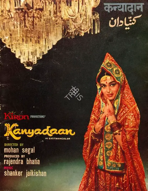Rajendra Bhatia (Producer), Kanyadaan, 1968, Song-Synopsis Booklet