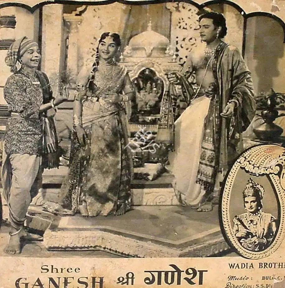 Jehangir Mistry (Cinematographer), Shree Ganesh, 1962, Lobby Card