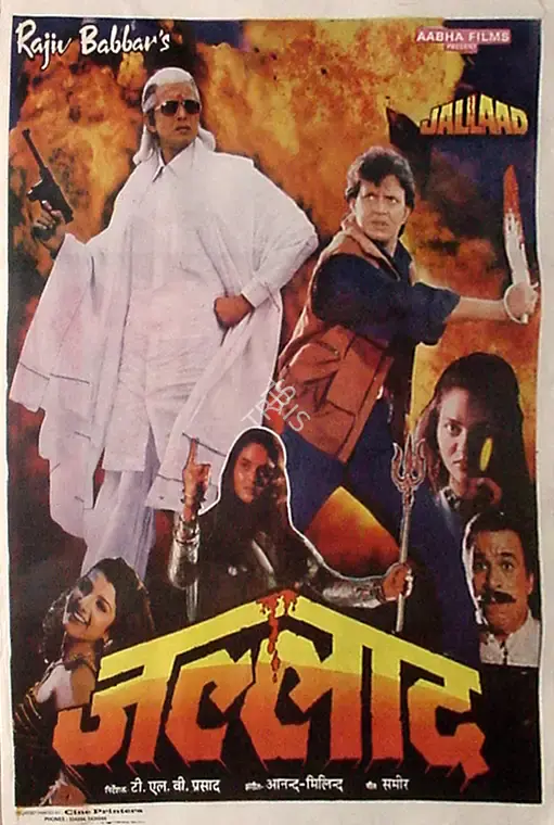 Rajiv Babbar (Producer), Jallaad, 1995, Full Sheet Poster