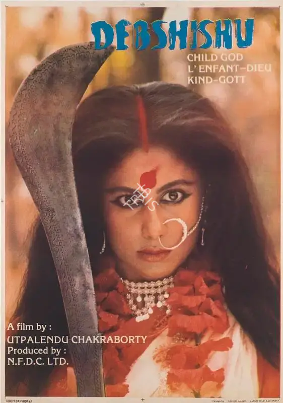 Utpalendu Chakraborty (Director), Debshishu, 1985, Full Sheet Poster