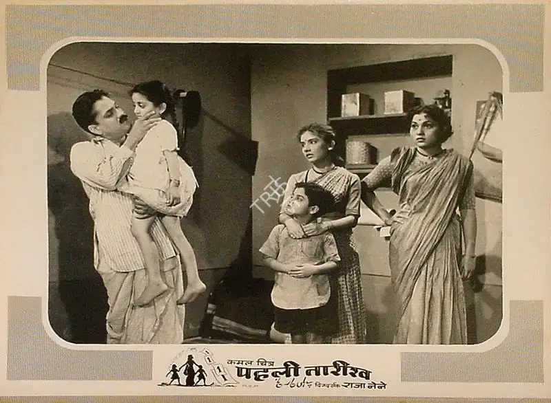 Raja Nene (Director), Pehli Tareekh, 1954, Lobby Card