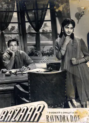 M.W Mukadam (Cinematographer), Satta Bazaar, 1959, Photographic Still