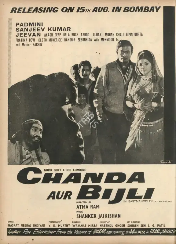 Atma Ram (Producer), Chanda Aur Bijli, 1969, Advertisement