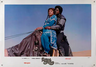 R.D. Mathur (Cinematographer), Razia Sultan, 1983, Lobby Card