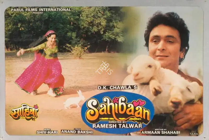 D.K. Chawla (Producer), Sahibaan, 1993, Lobby Card