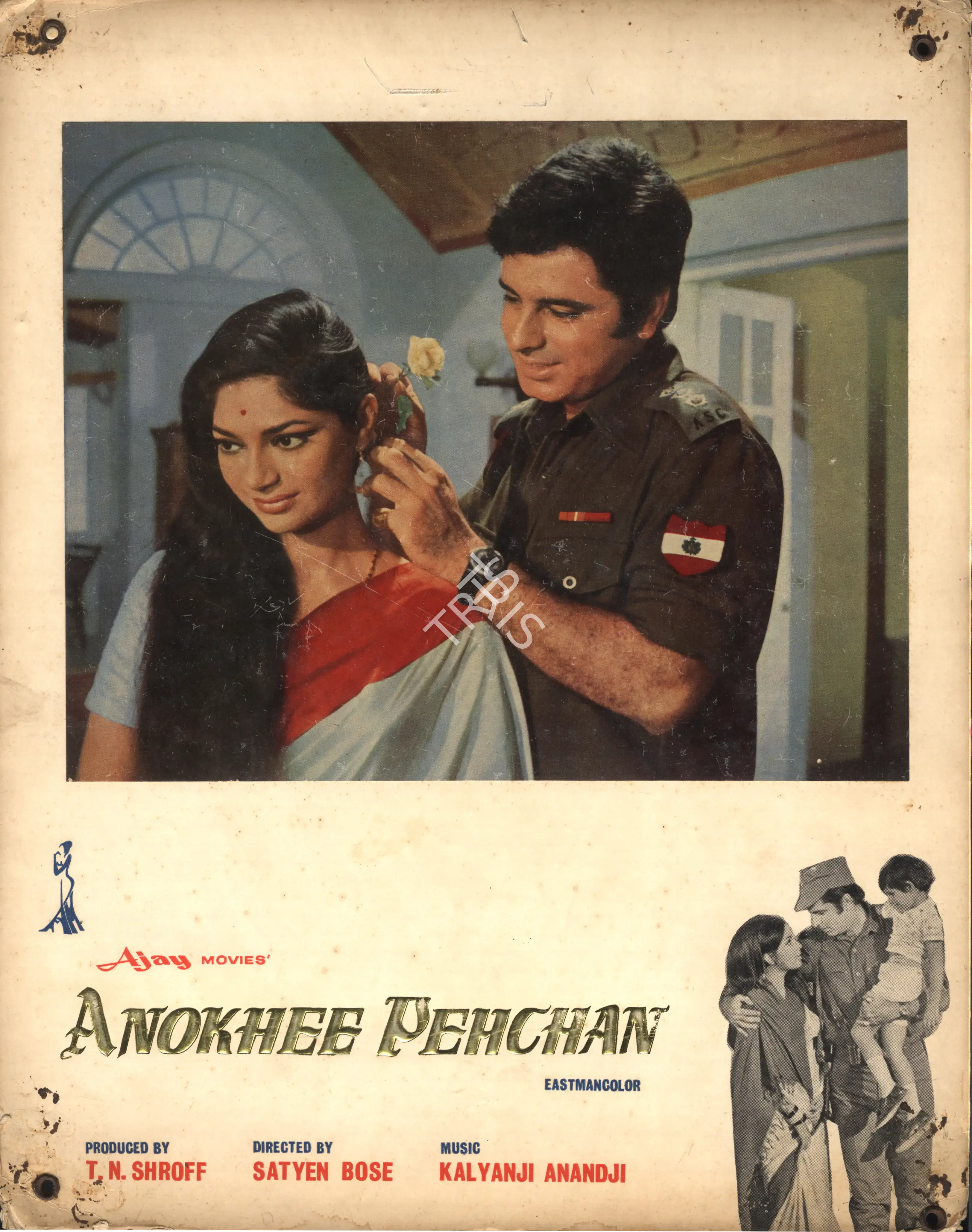 T.N. Shroff (Producer), Anokhee Pehchan, 1972, Photographic Still Mounted on Lobby Card