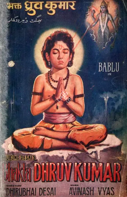Mukund Desai (Producer), Bhakta Dhruv Kumar, 1964, Song-Synopsis Booklet