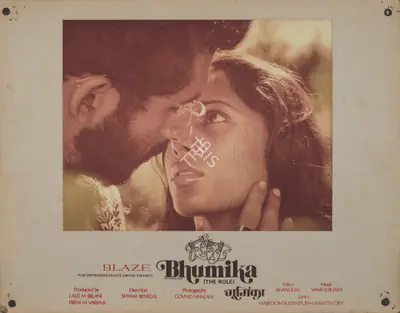 Govind Nihalani (Cinematographer), Bhumika, 1976, Photographic Still Mounted on Lobby Card
