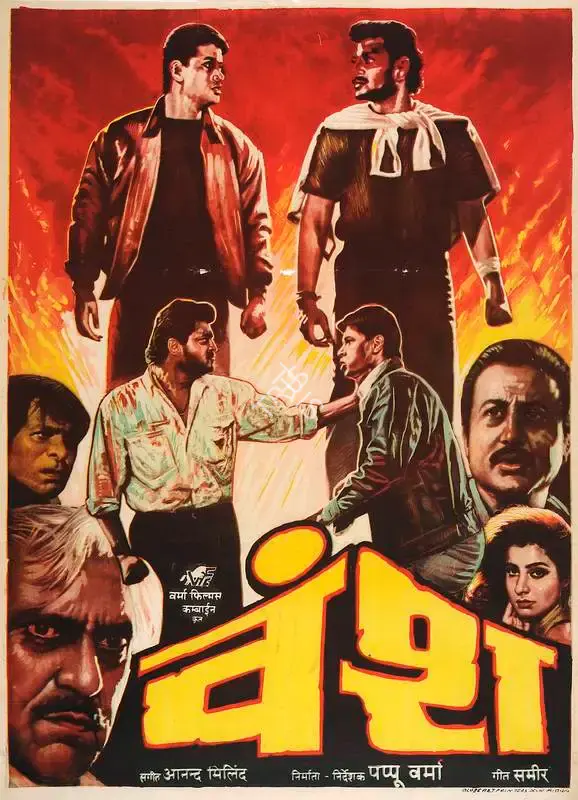 Pappu Verma (Producer), Vansh, 1992, Full Sheet Poster