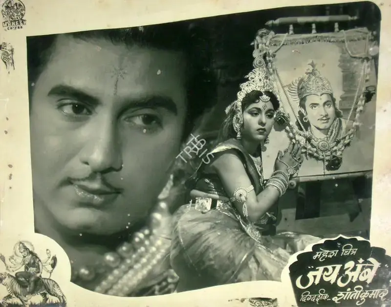 Shanti Kumar (Director), Jai Ambe, 1957, Lobby Card