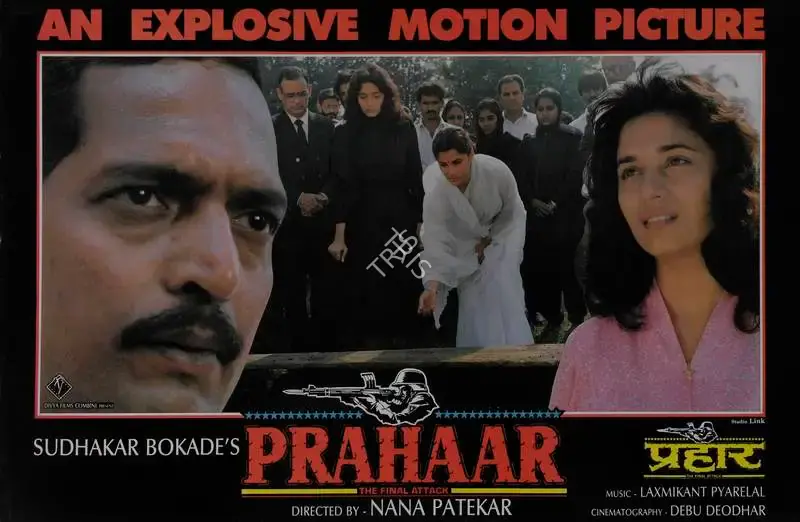 Sudhakar Bokade (Producer), Prahaar, 1991, Lobby Card