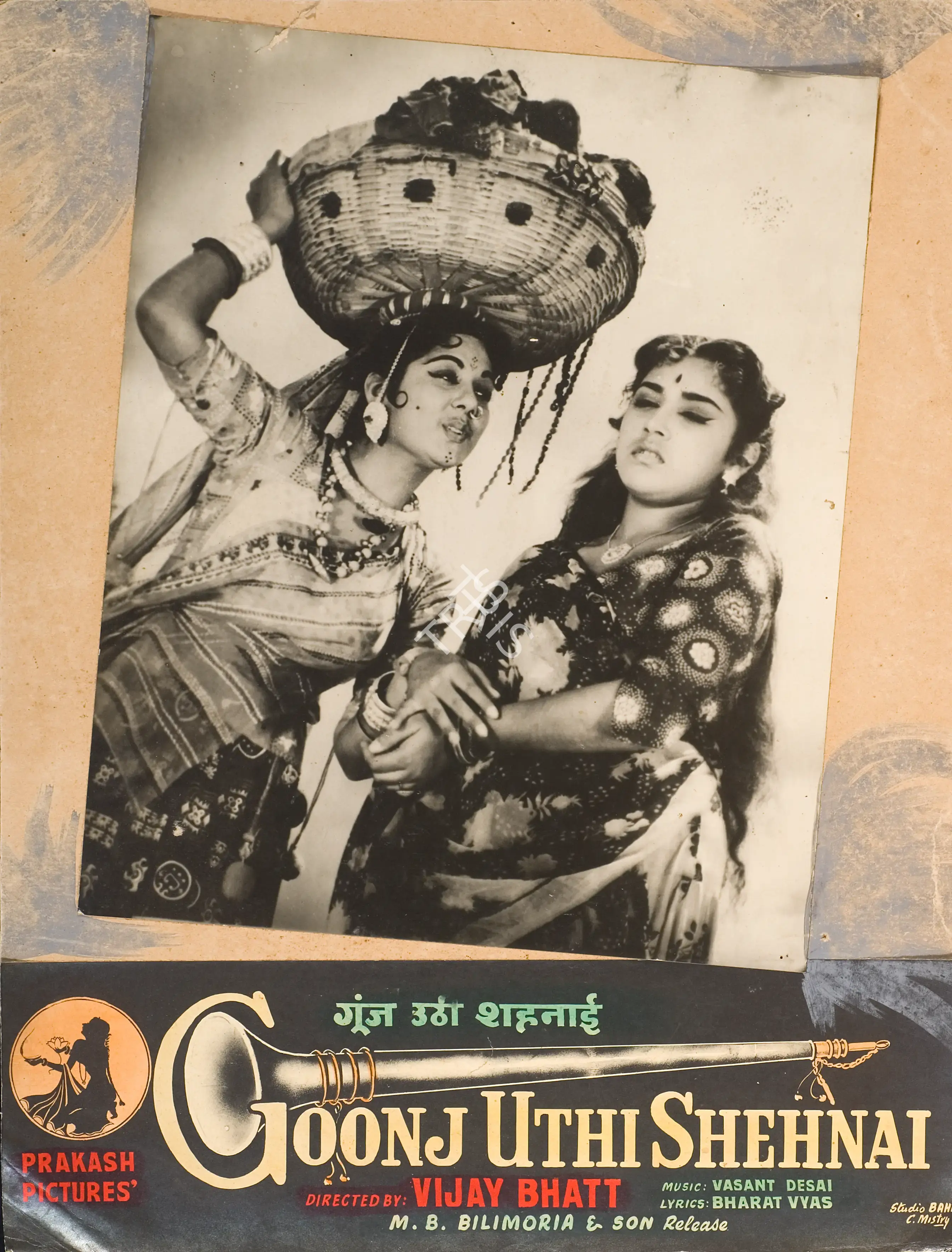 Shanker Bhatt (Producer), Goonj Uthi Shehnai, 1959, Photographic Still Mounted on Lobby Card