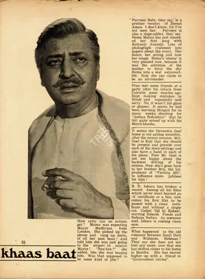 Khaas Baat, 1973, Column