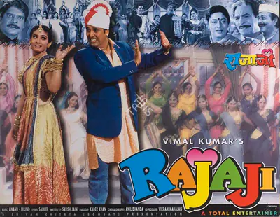 Vimal Kumar (Producer), Rajaji, 1999, Lobby Card