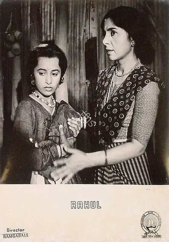 Ram Gabale (Director), Rahul, 1964, Lobby Card