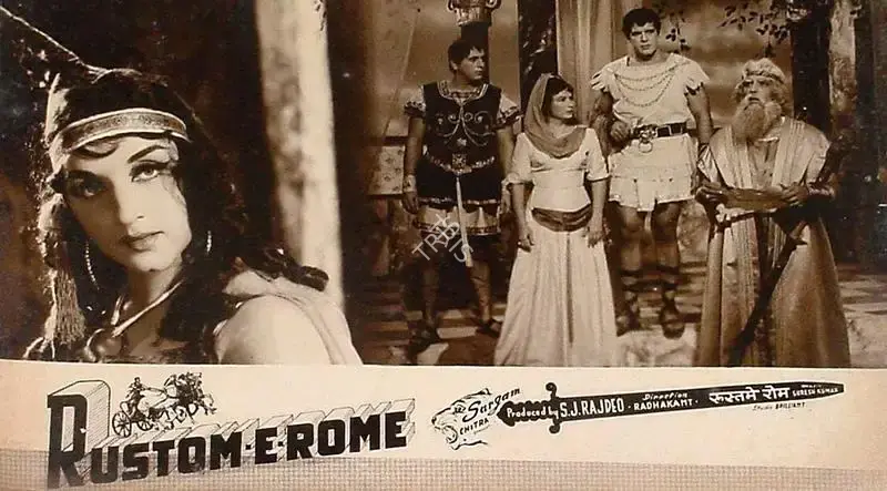 S.J. Rajdeo (Producer), Rustom E Rome, 1964, Lobby Card