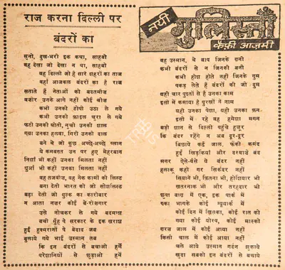 Kaifi Azmi (Poet), Raaj Karna Dilli Par Bandaron Ka, 1966, Poem