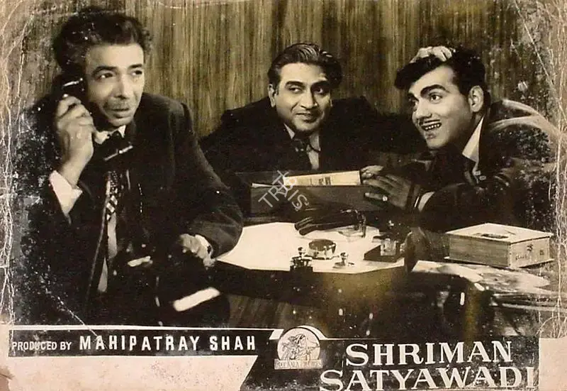 Jayendra Kapadia (Cinematographer), Shriman Satyawadi, 1960, Lobby Card