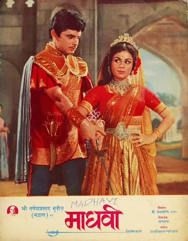 B. Radhakrishna (Producer), Madhavi, 1969, Song-Synopsis Booklet